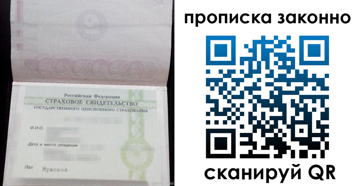 прописка для кредита в Гудермесе