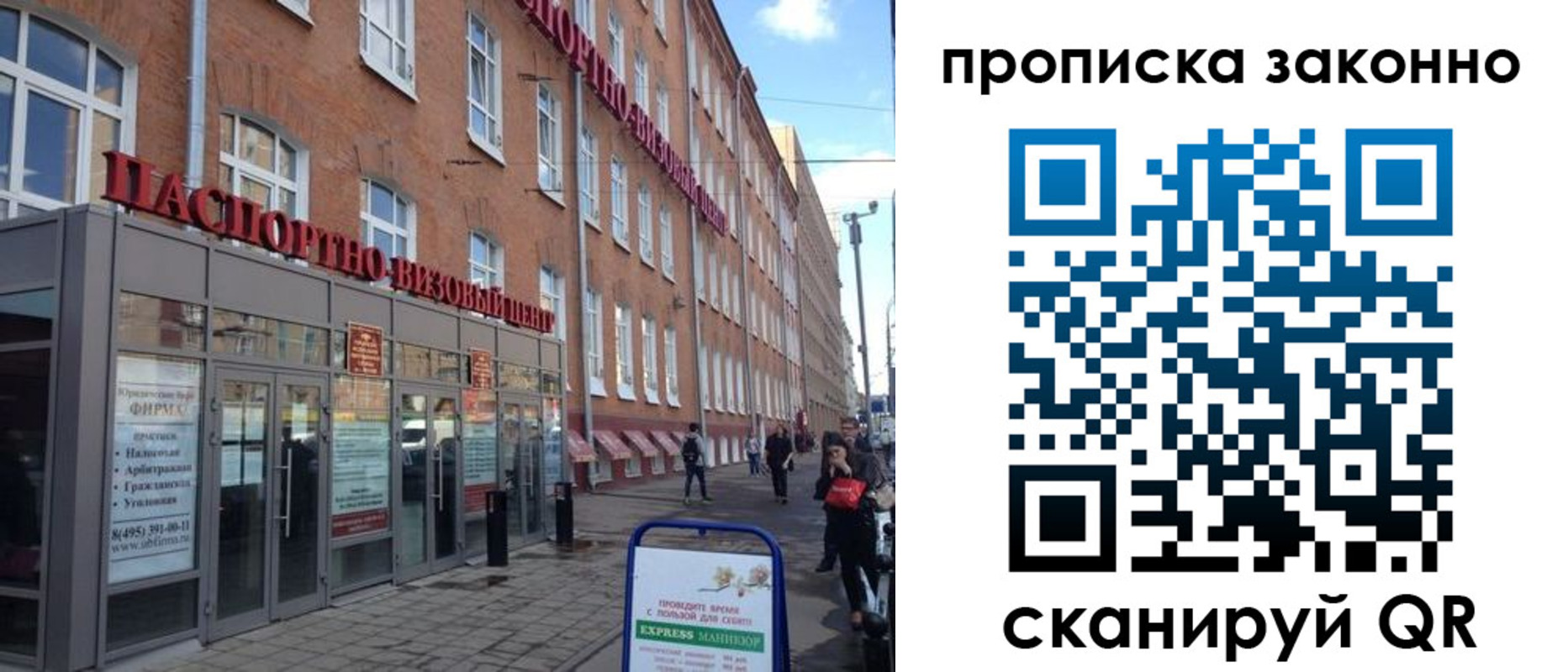 прописка паспорт в Гудермесе