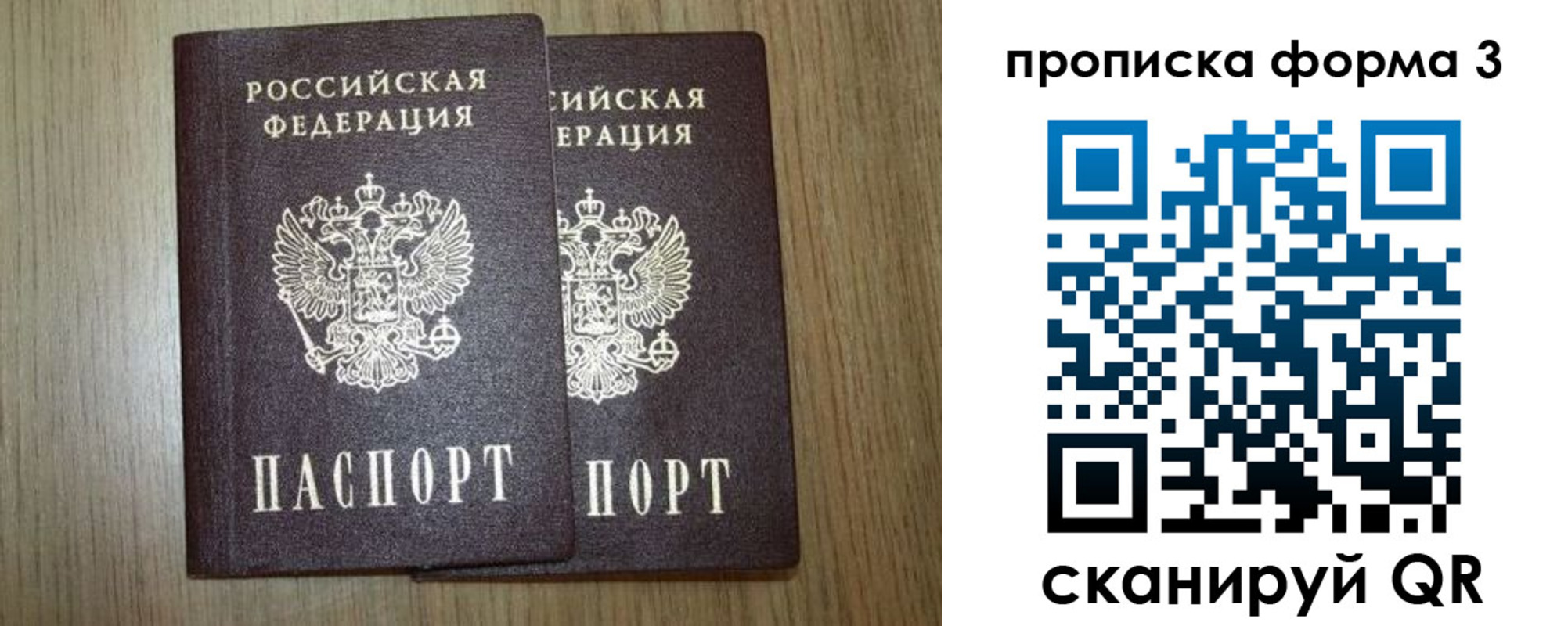 прописка для кредита в Гудермесе