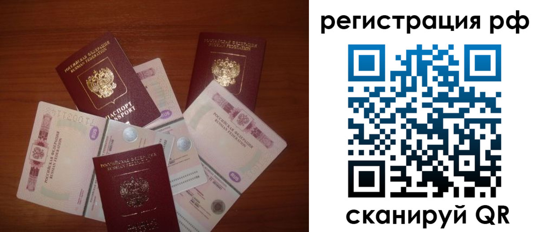 временная регистрация недорого в Гудермесе