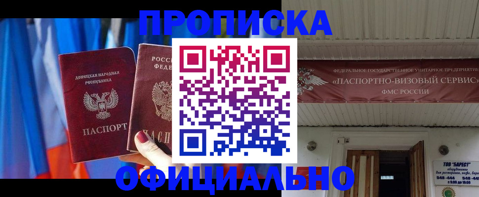 временная регистрация для всех в Гудермесе